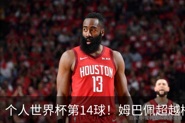 个人世界杯第14球！姆巴佩超越梅西 只差克洛泽纪录2球