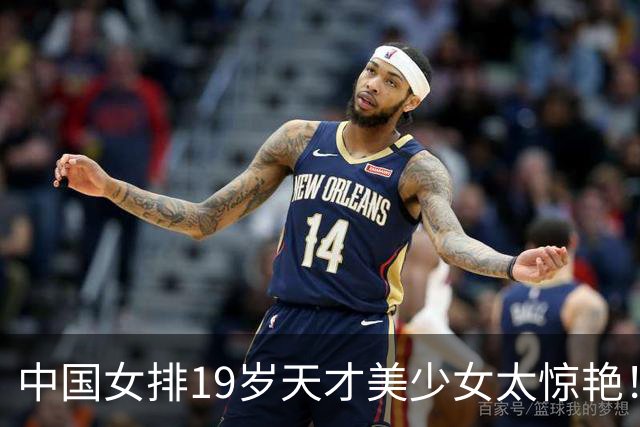 中国女排19岁天才美少女太惊艳！国际排联盛赞：一个巨星正在诞生