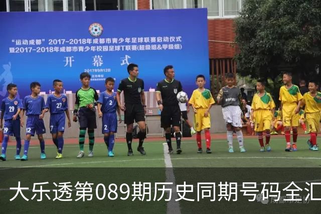 大乐透第089期历史同期号码全汇总