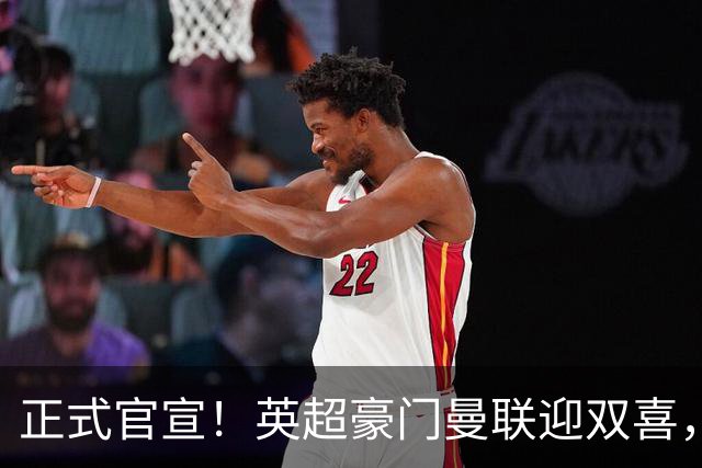 正式官宣！英超豪门曼联迎双喜，卡里克信心十足，新赛季剑指冠军