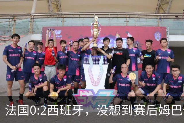 法国0:2西班牙，没想到赛后姆巴佩这样说，高估了自己被对手研究透