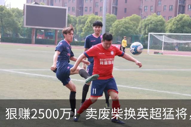 狠赚2500万！卖废柴换英超猛将，国米这波太清醒?