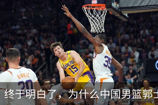 终于明白了，为什么中国男篮郭士强不选张镇麟，而选择了王俊杰！
