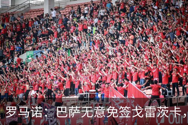 罗马诺：巴萨无意免签戈雷茨卡，目前不与其进行谈判