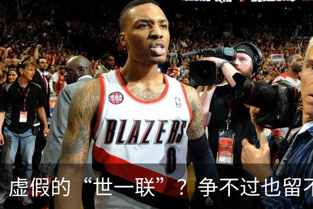 虚假的“世一联”？争不过也留不住，英超金元盛世背后的尴尬