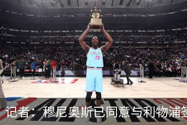 记者：穆尼奥斯已同意与利物浦签约6年，小基耶萨很可能会离队