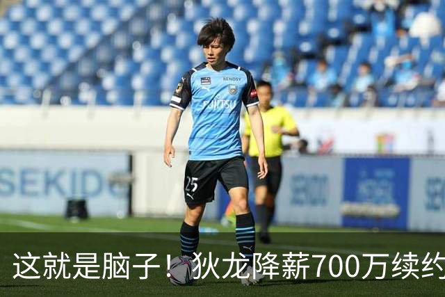 这就是脑子！狄龙降薪700万续约太阳，库明加总想加价至今没人要