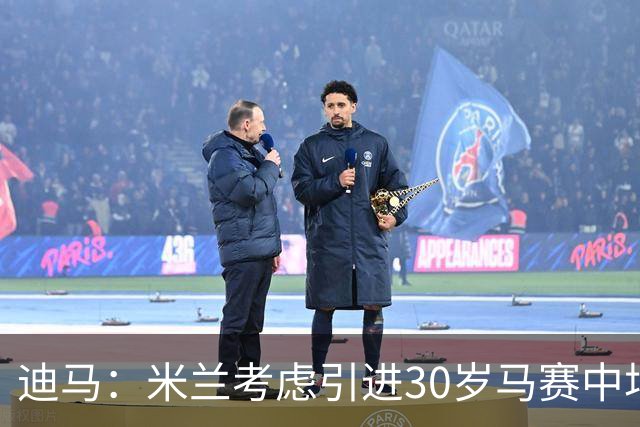迪马：米兰考虑引进30岁马赛中场霍伊别尔，他被马赛列入出售名单