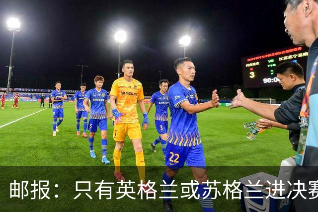 邮报：只有英格兰或苏格兰进决赛，威廉王子才会去现场看世界杯