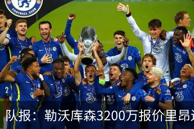 队报：勒沃库森3200万报价里昂边锋莫雷拉 后者去夏200万加盟里昂