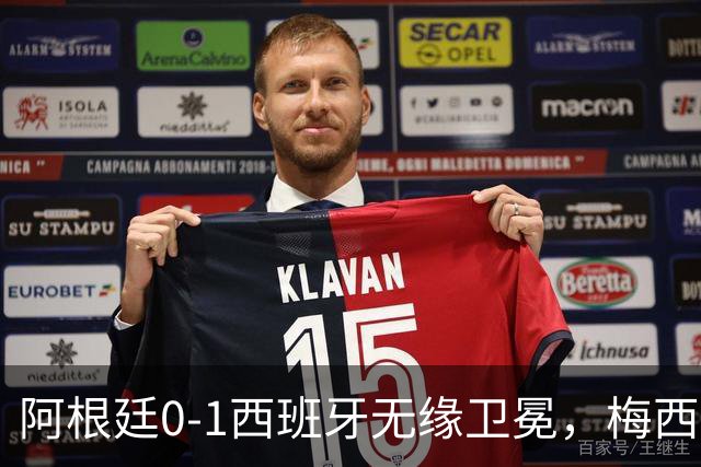 阿根廷0-1西班牙无缘卫冕，梅西双圈大满贯梦碎，赛后那个举动才最戳人