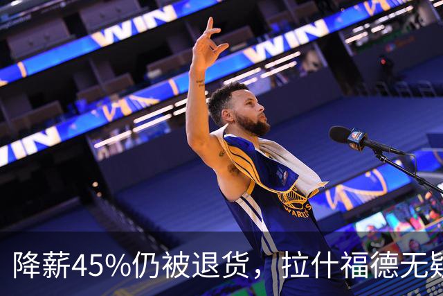 降薪45%仍被退货，拉什福德无疑巴萨，拜仁报价曼联，抄底拉师傅