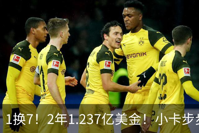 1换7！2年1.237亿美金！小卡步步为营，快船却面临重罚