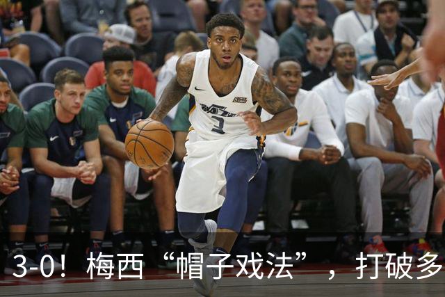 3-0！梅西“帽子戏法”，打破多项纪录，齐达内儿子“发挥失常”